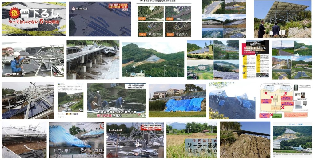 ソーラーパネル崩壊1