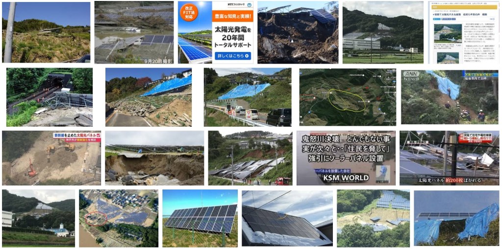 ソーラーパネル崩壊２