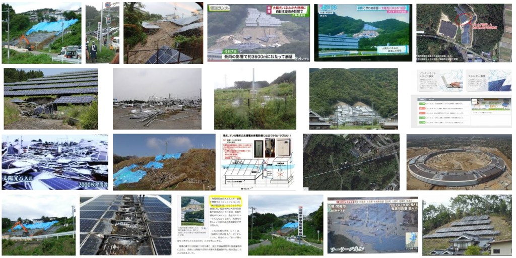 ソーラーパネル崩壊３