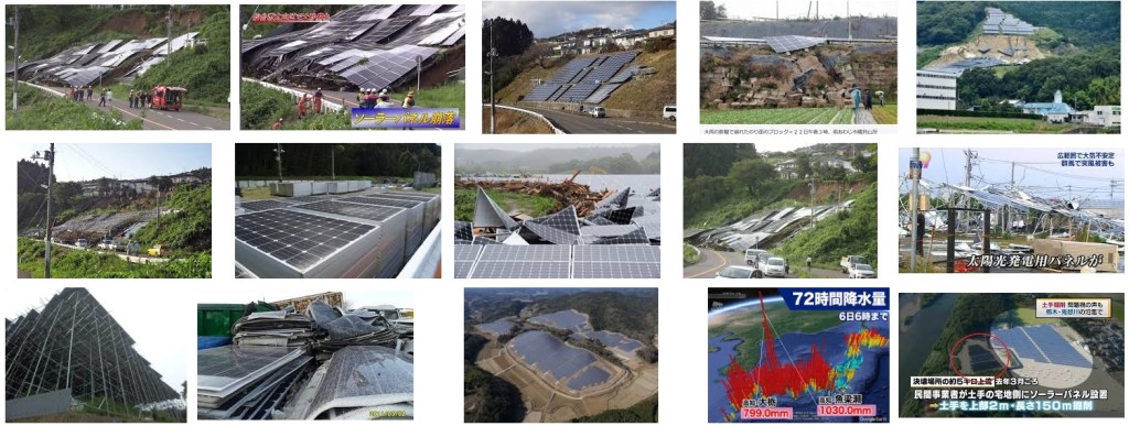 ソーラーパネル崩壊４