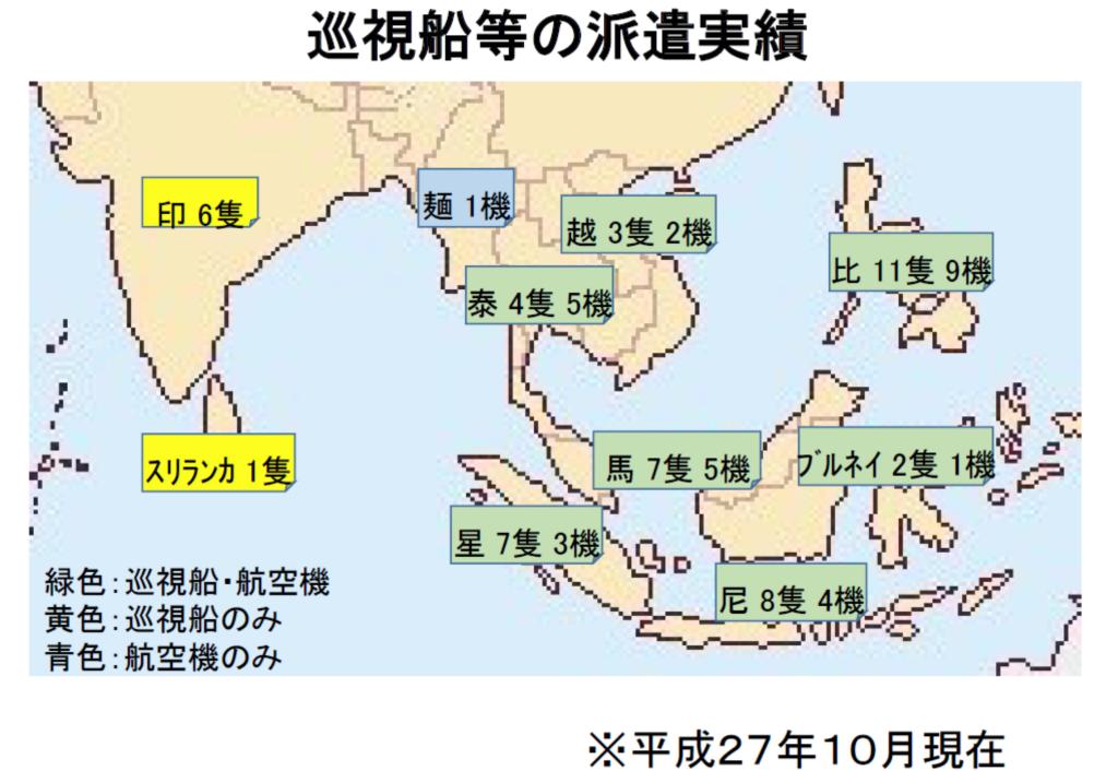 海保のやってる「海上保安政策過程」ってのがある