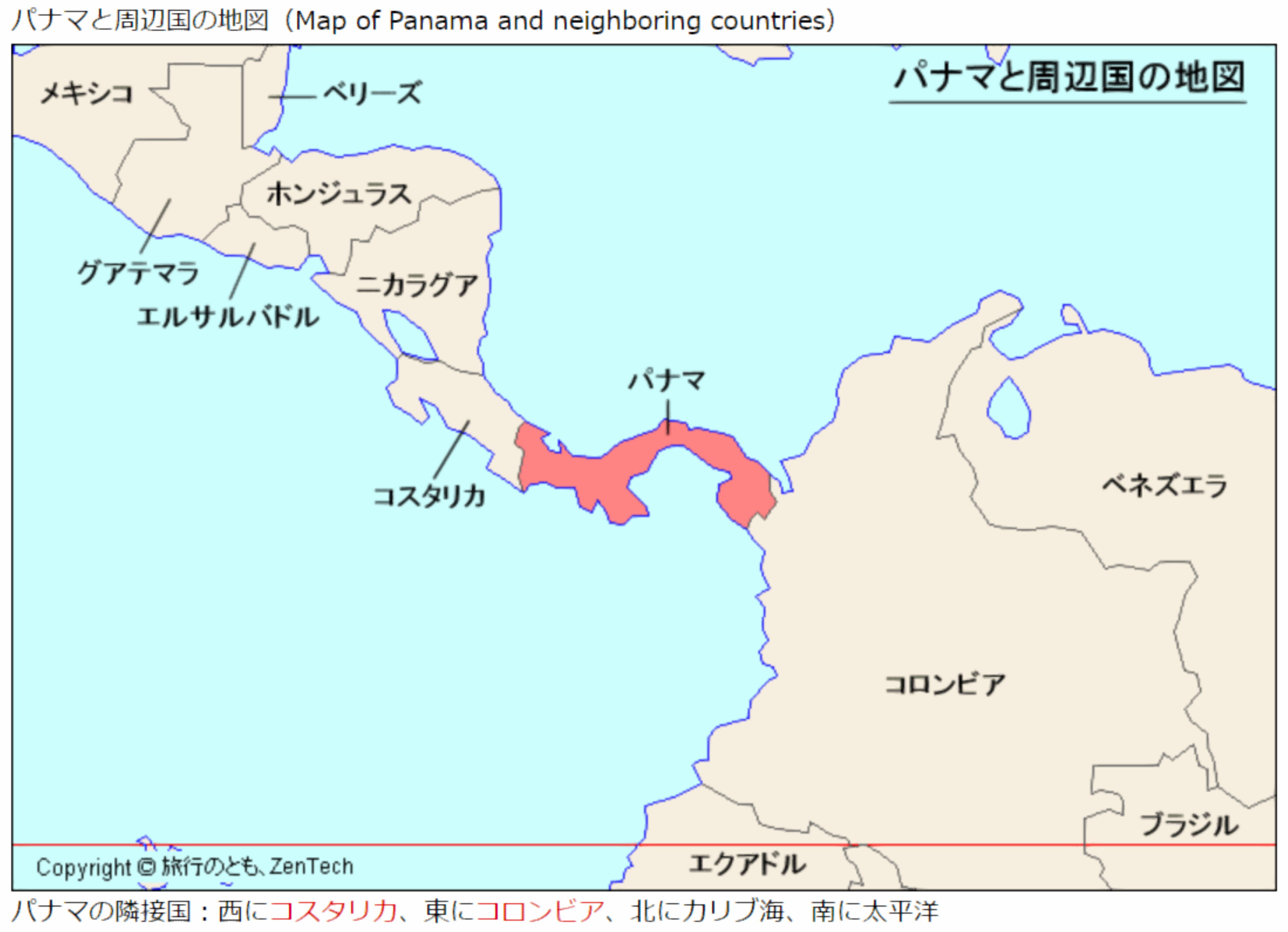 パナマと周辺国